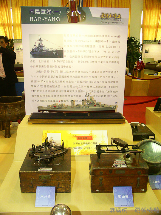 20051126老陽史蹟展19.jpg