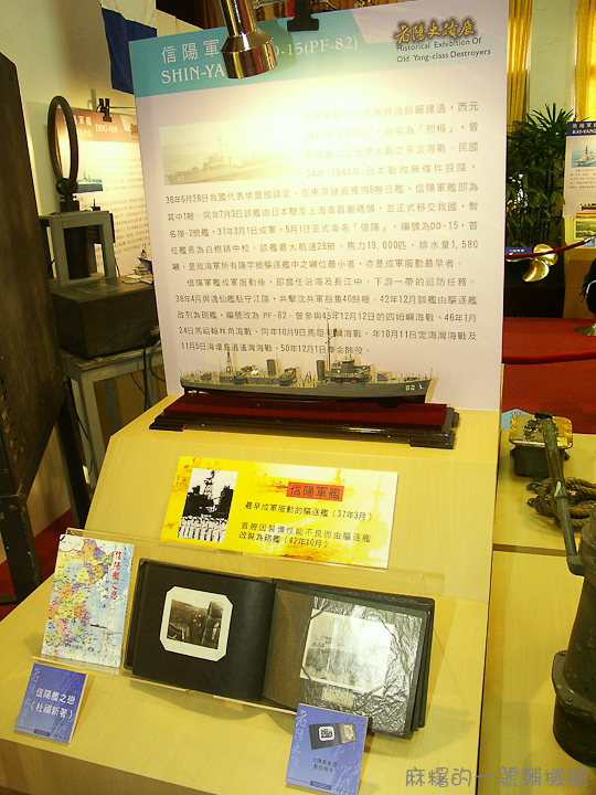 20051126老陽史蹟展24.jpg