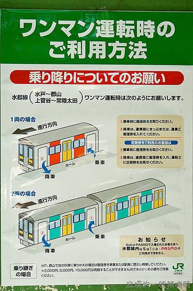 20120513日本第三天121-2