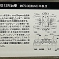 20120514日本第四天298-2
