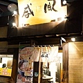 20120511日本第一天293-2.jpg