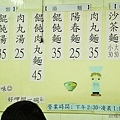 20111018大麵章3.jpg