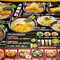 20120809屯京拉麵3.jpg