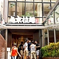 20120809屯京拉麵46.jpg