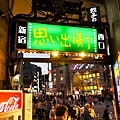 20120512日本第二天667-2.jpg