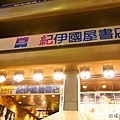 20120512日本第二天675-2.jpg