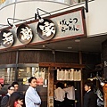 20120514日本第四天474-2.jpg