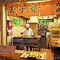 20120515日本第五天18-2.jpg