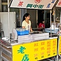 20121006興中街紅茶冰1