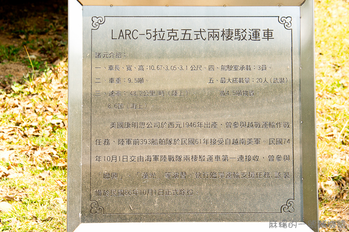 20121006LARC-5兩棲駁運車-1