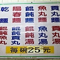 20130504羅東廟口乾麵-8