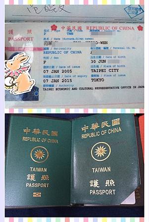 20140711 新護照 (1)