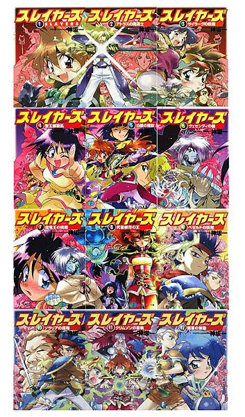 slayers1-12.jpg