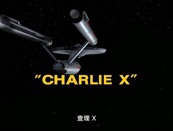 [Star_Trek][TOS][1x02][Charlie_X][(006910)02-05-19].JPG