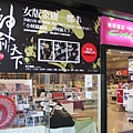 民生書店一景