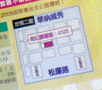 書展DM2MAP.jpg 書展DM2MAP.jpg