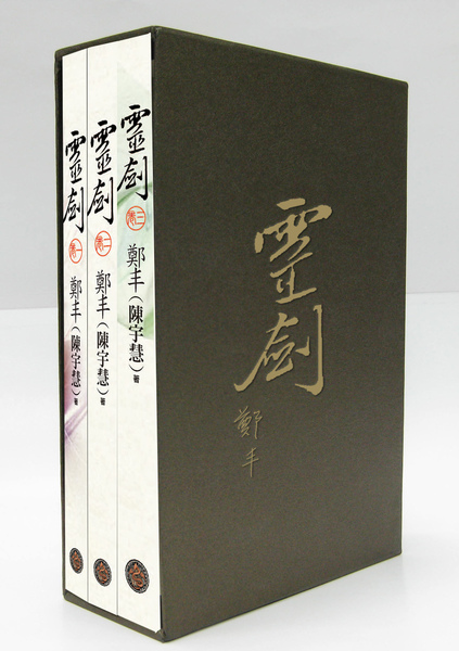 書盒版