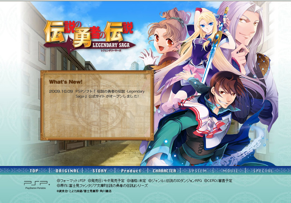 傳勇傳PSPWEB.jpg 傳勇傳PSPWEB.jpg