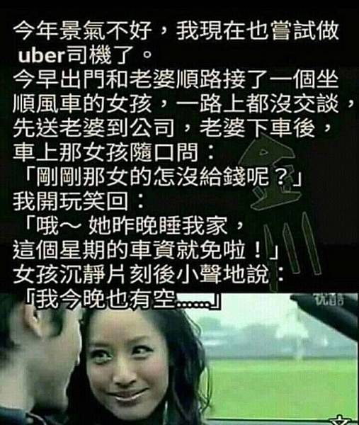 網路軼事 網路軼事