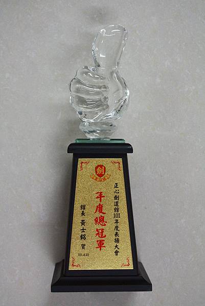 101年度總冠軍