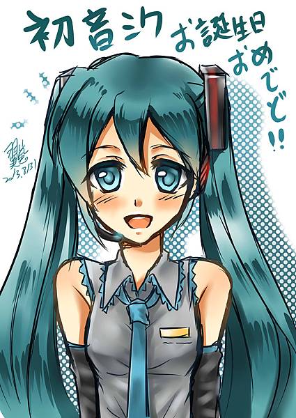 初音生日快樂!!(8/31)