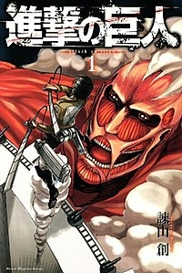 Attack_on_Titan_vol1.jpg