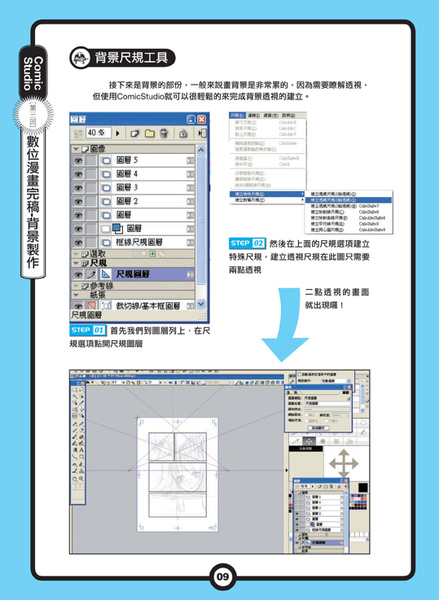 柯光曜教學2_01 (9).jpg