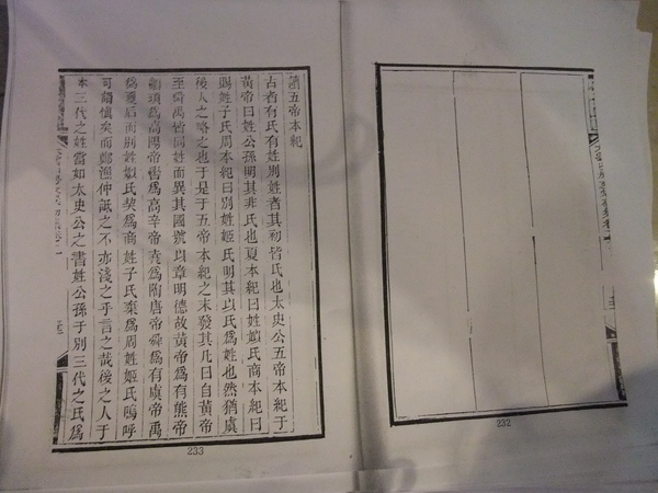 11-如何讀五帝本紀呢.JPG 11-如何讀五帝本紀呢.JPG