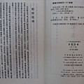 19-史記志疑排版本二.JPG