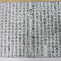 1-北宋景祐集解單刻本史記.JPG