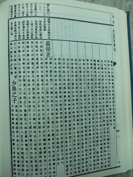8-有井範平補標本史記評林.JPG 8-有井範平補標本史記評林.JPG