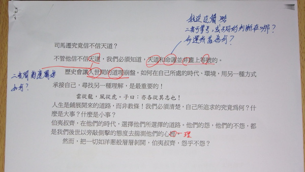 蘇婉綾伯夷二.JPG 蘇婉綾伯夷二.JPG