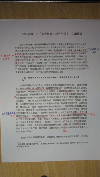 程俐雪伯夷一.JPG 程俐雪伯夷一.JPG