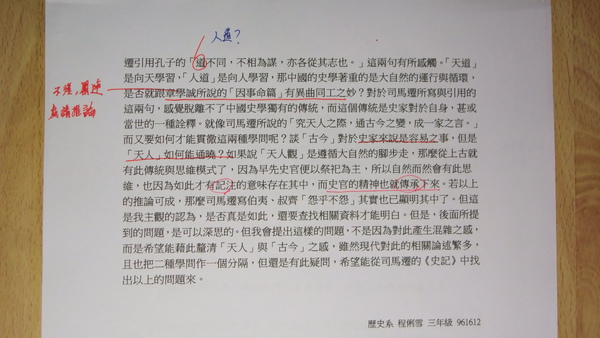 程俐雪伯夷二.JPG 程俐雪伯夷二.JPG