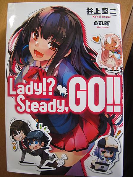 Lady!? Steady, GO!!!封面