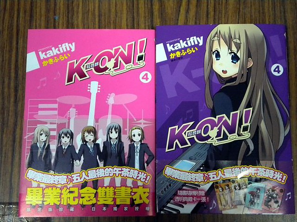 K-ON!第四集-正封面+書腰