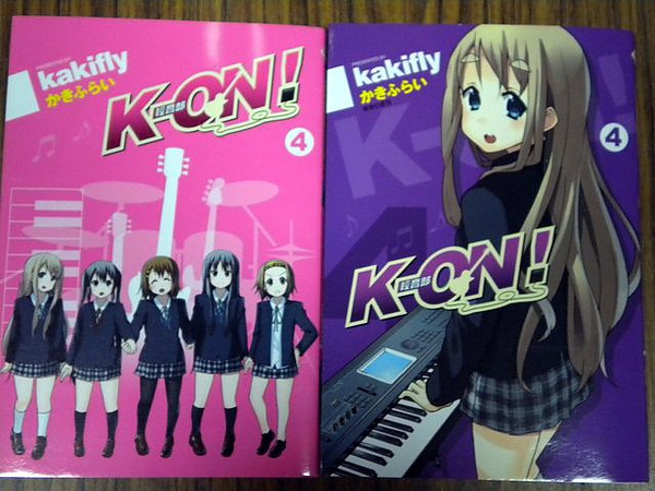 K-ON!第四集-正封面