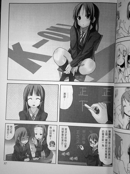 K-ON!第四集-內容01