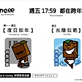 FIANCEE木頭糖插畫: 週五 17:59 都在跨年