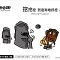 FIANCEE木頭糖插畫: 山區啦~難免有落石!!!!