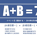 (A任選+B任選=700元) 自由配~任意選 優惠套組每組700元+免運費 