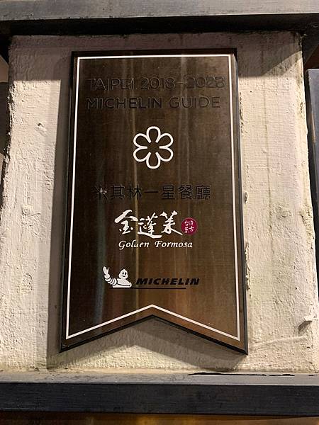 [食記] 台北士林-金蓬萊