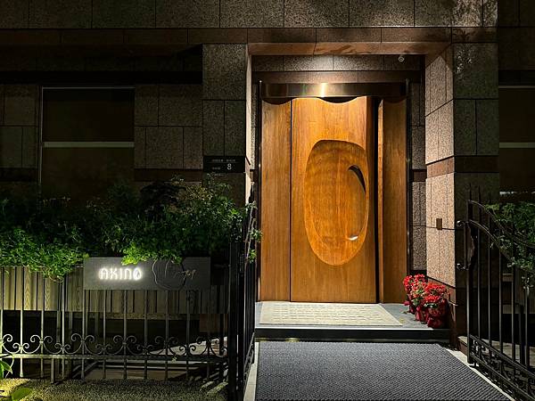 [食記] 台北中山-AKIN