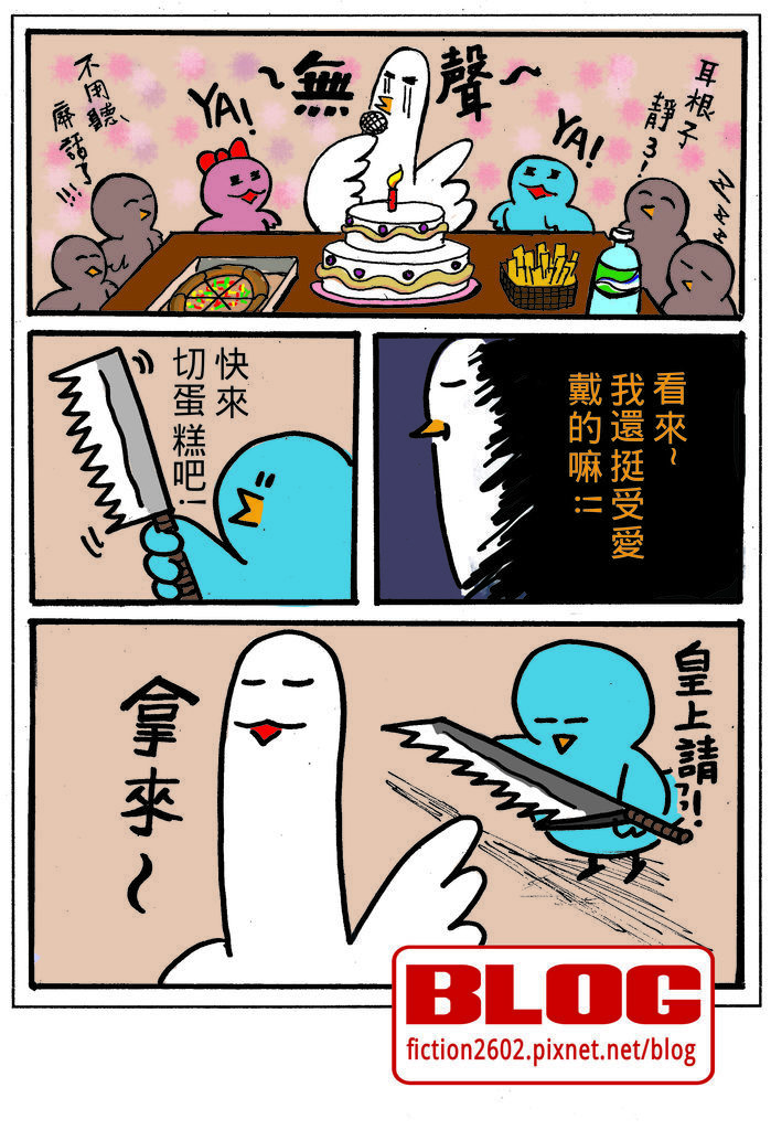 P2_重生.jpg