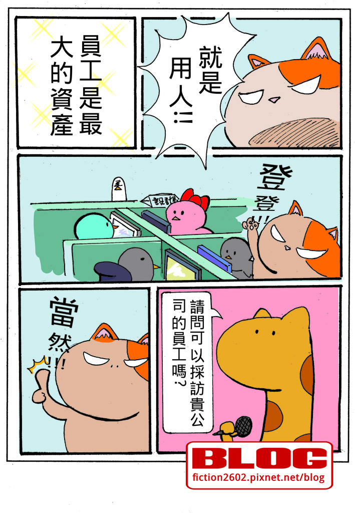 採訪_P2.jpg