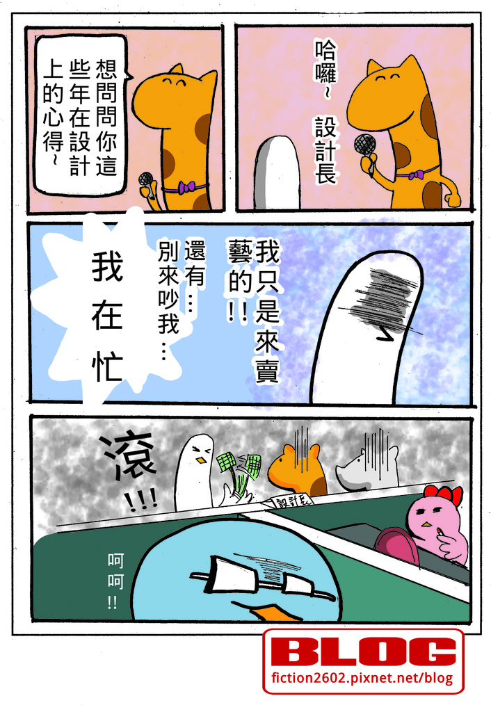 採訪_P5.jpg