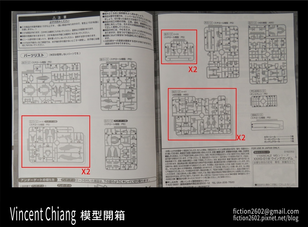 2_飛翼鋼彈TV_版件.jpg