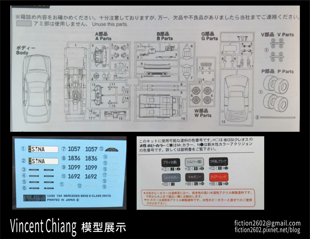 1_賓士E430_版件.jpg