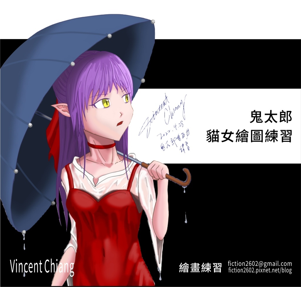 0_雨中貓女繪畫練習封面.jpg