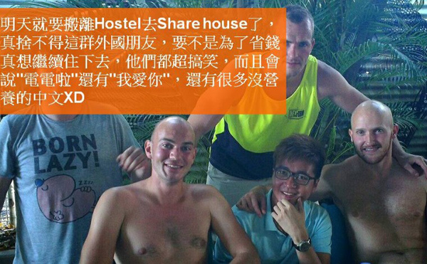 澳洲打工渡假 澳洲打工渡假